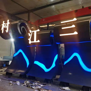 延平耐候钢廊架